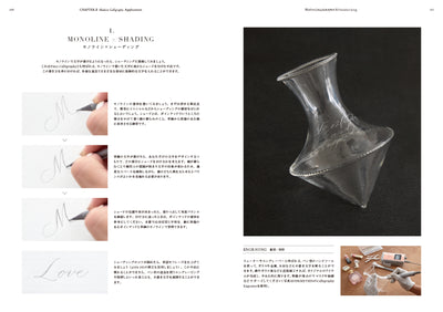 モダンカリグラフィー&ハンドライティング