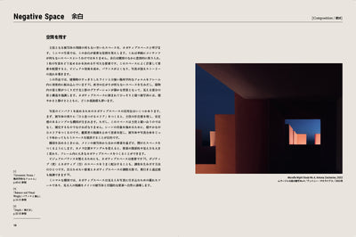 シンプルな画づくりの基本　写真で学ぶ美しさをとらえる50のテクニック