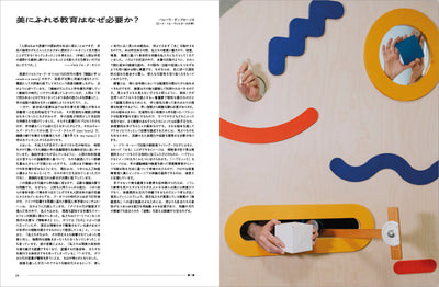 見えない人、見えにくい人、見える人が共に楽しむ 「さわる絵本」の作り方　イタリアの実践から学ぶ、絵本を通じたインクルージョン