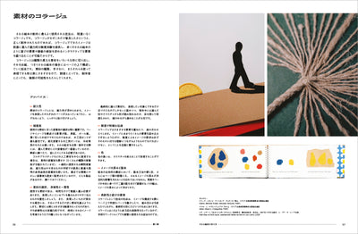 見えない人、見えにくい人、見える人が共に楽しむ 「さわる絵本」の作り方　イタリアの実践から学ぶ、絵本を通じたインクルージョン
