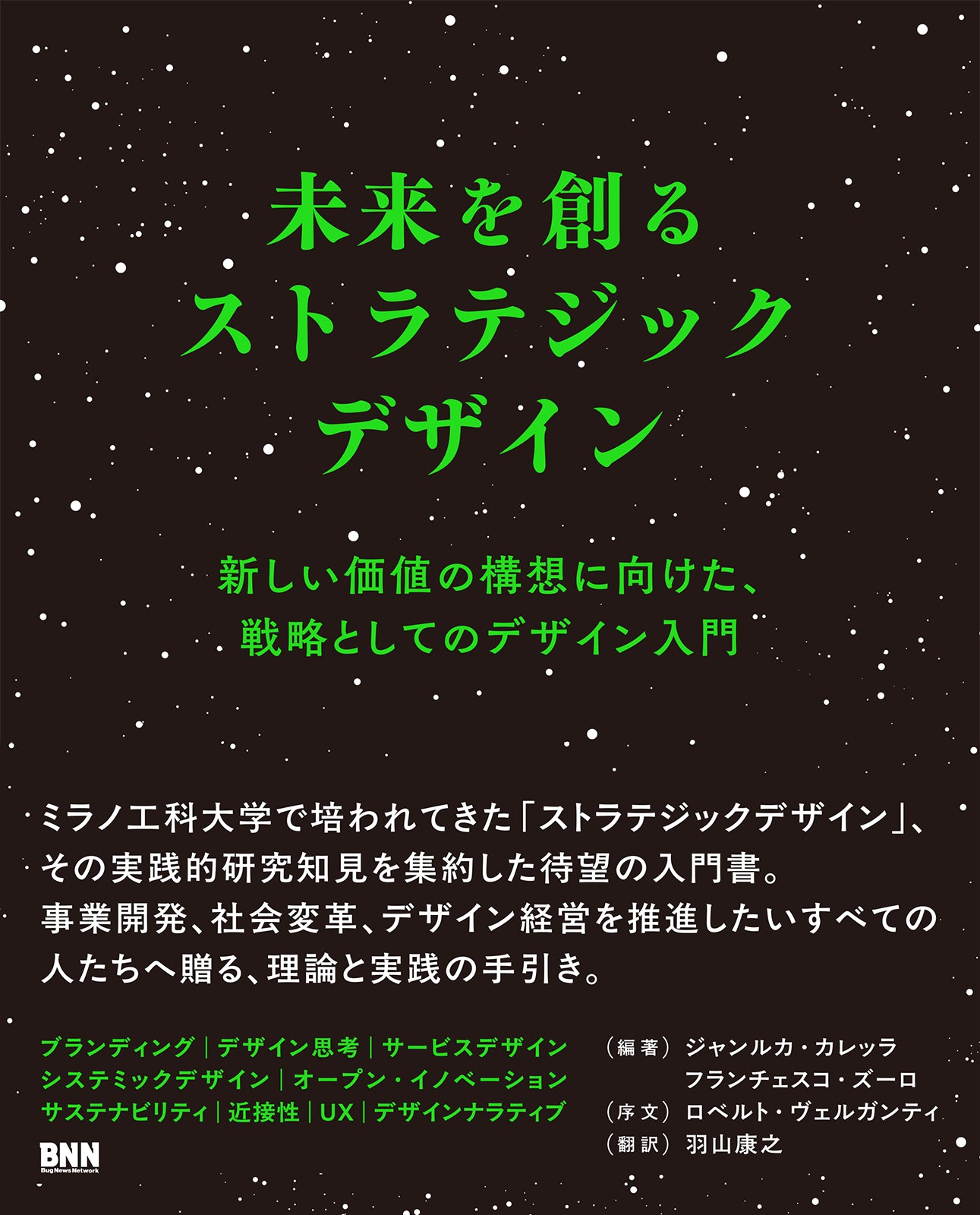 BNN, Inc. | 株式会社ビー・エヌ・エヌ