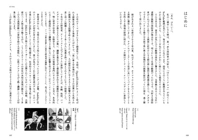 つくることとAI　生成と複製のあいだで