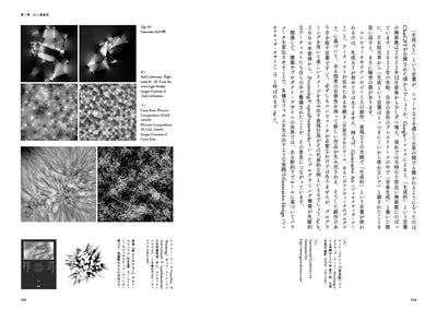 つくることとAI　生成と複製のあいだで