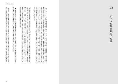 つくることとAI　生成と複製のあいだで
