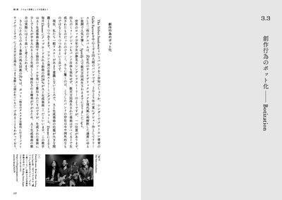 つくることとAI　生成と複製のあいだで