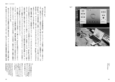 つくることとAI　生成と複製のあいだで