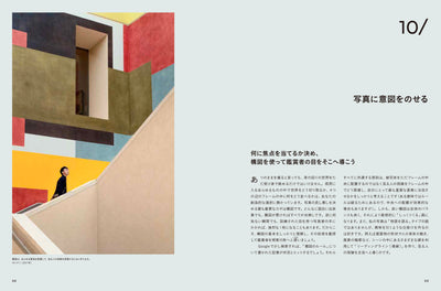 フレームを探せ　ストリートフォトのレッスン