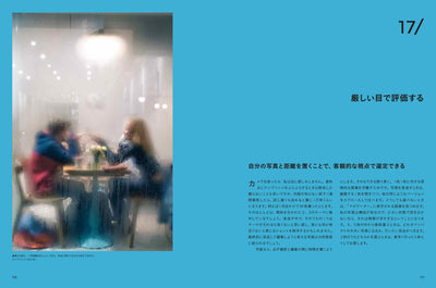 フレームを探せ　ストリートフォトのレッスン