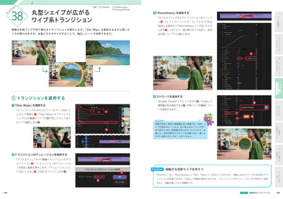 Premiere 爆速テクニック100　時短×高品質の現場メソッド集