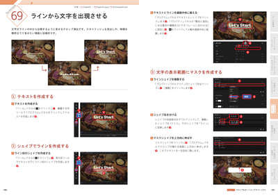 Premiere 爆速テクニック100　時短×高品質の現場メソッド集