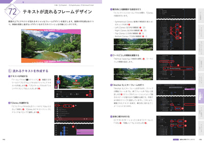 Premiere 爆速テクニック100　時短×高品質の現場メソッド集