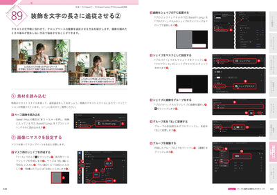 Premiere 爆速テクニック100　時短×高品質の現場メソッド集