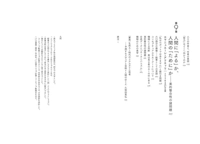 人工美学　生成AI・アート・ビジュアルメディア