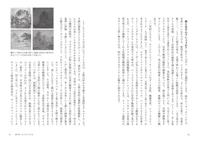 人工美学　生成AI・アート・ビジュアルメディア