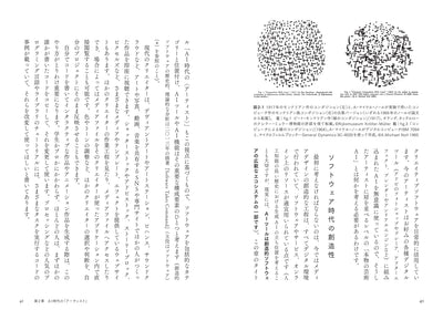 人工美学　生成AI・アート・ビジュアルメディア