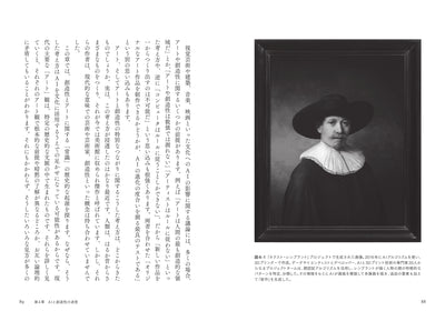 人工美学　生成AI・アート・ビジュアルメディア