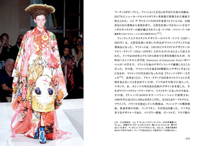 女性たちのデザイン史　Women in Design　1900 年代から現代まで、建築、手工芸、グラフィック、テキスタイル、ファッション、インテリア、プロダクト…… デザインの歴史に女性たちの姿を探して