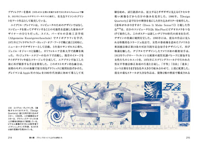 女性たちのデザイン史　Women in Design　1900 年代から現代まで、建築、手工芸、グラフィック、テキスタイル、ファッション、インテリア、プロダクト…… デザインの歴史に女性たちの姿を探して