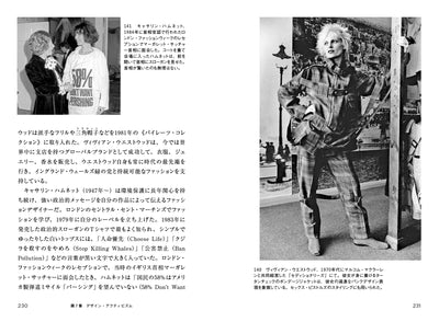 女性たちのデザイン史　Women in Design　1900 年代から現代まで、建築、手工芸、グラフィック、テキスタイル、ファッション、インテリア、プロダクト…… デザインの歴史に女性たちの姿を探して