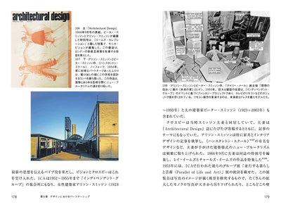 女性たちのデザイン史　Women in Design　1900 年代から現代まで、建築、手工芸、グラフィック、テキスタイル、ファッション、インテリア、プロダクト…… デザインの歴史に女性たちの姿を探して