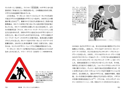 女性たちのデザイン史　Women in Design　1900 年代から現代まで、建築、手工芸、グラフィック、テキスタイル、ファッション、インテリア、プロダクト…… デザインの歴史に女性たちの姿を探して