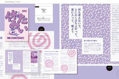 創作のためのフォント見本帳