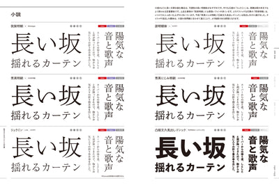 創作のためのフォント見本帳