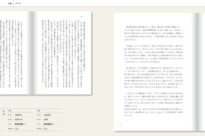 創作のためのフォント見本帳