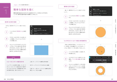 ［増補改訂版］Affinityの教科書（V3対応）