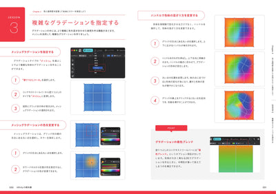 ［増補改訂版］Affinityの教科書（V3対応）