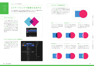 ［増補改訂版］Affinityの教科書（V3対応）