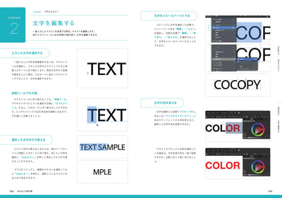 ［増補改訂版］Affinityの教科書（V3対応）