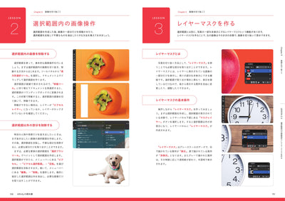 ［増補改訂版］Affinityの教科書（V3対応）