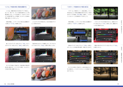 ［増補改訂版］Affinityの教科書（V3対応）