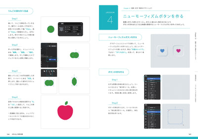［増補改訂版］Affinityの教科書（V3対応）