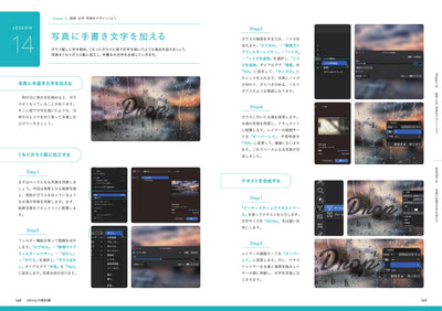 ［増補改訂版］Affinityの教科書（V3対応）