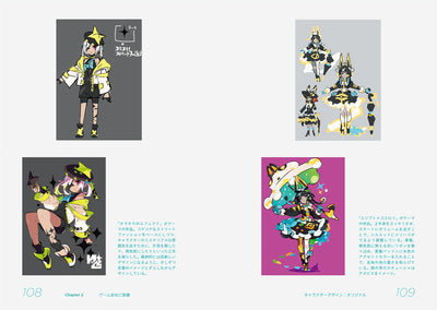イラストレーターに「なるまで」と「なってから」！　描き続けるための上達・実践ノート