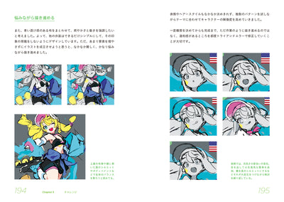 イラストレーターに「なるまで」と「なってから」！　描き続けるための上達・実践ノート