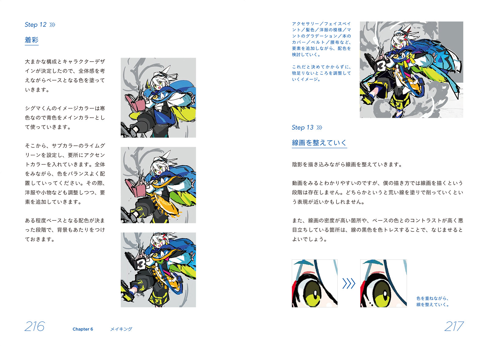 イラストレーターに「なるまで」と「なってから」！ 描き続けるための