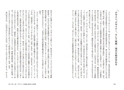 デザイナーをデザイナーたらしめる5つの態度　DESIGN ATTITUDE