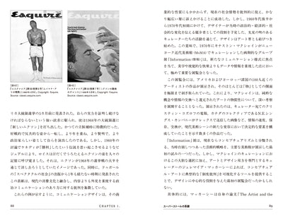 スーパーストーム　イメージが溢れる時代の政治とデザイン
