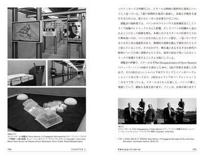 スーパーストーム　イメージが溢れる時代の政治とデザイン