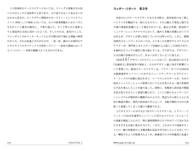 スーパーストーム　イメージが溢れる時代の政治とデザイン