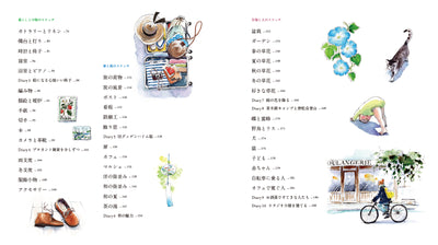 時短スケッチ図案帖