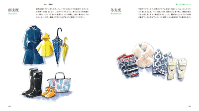 時短スケッチ図案帖