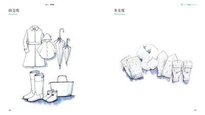 時短スケッチ図案帖