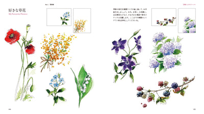 時短スケッチ図案帖