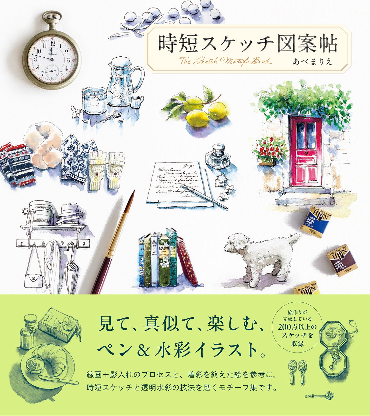 時短スケッチ図案帖 | 株式会社ビー・エヌ・エヌ