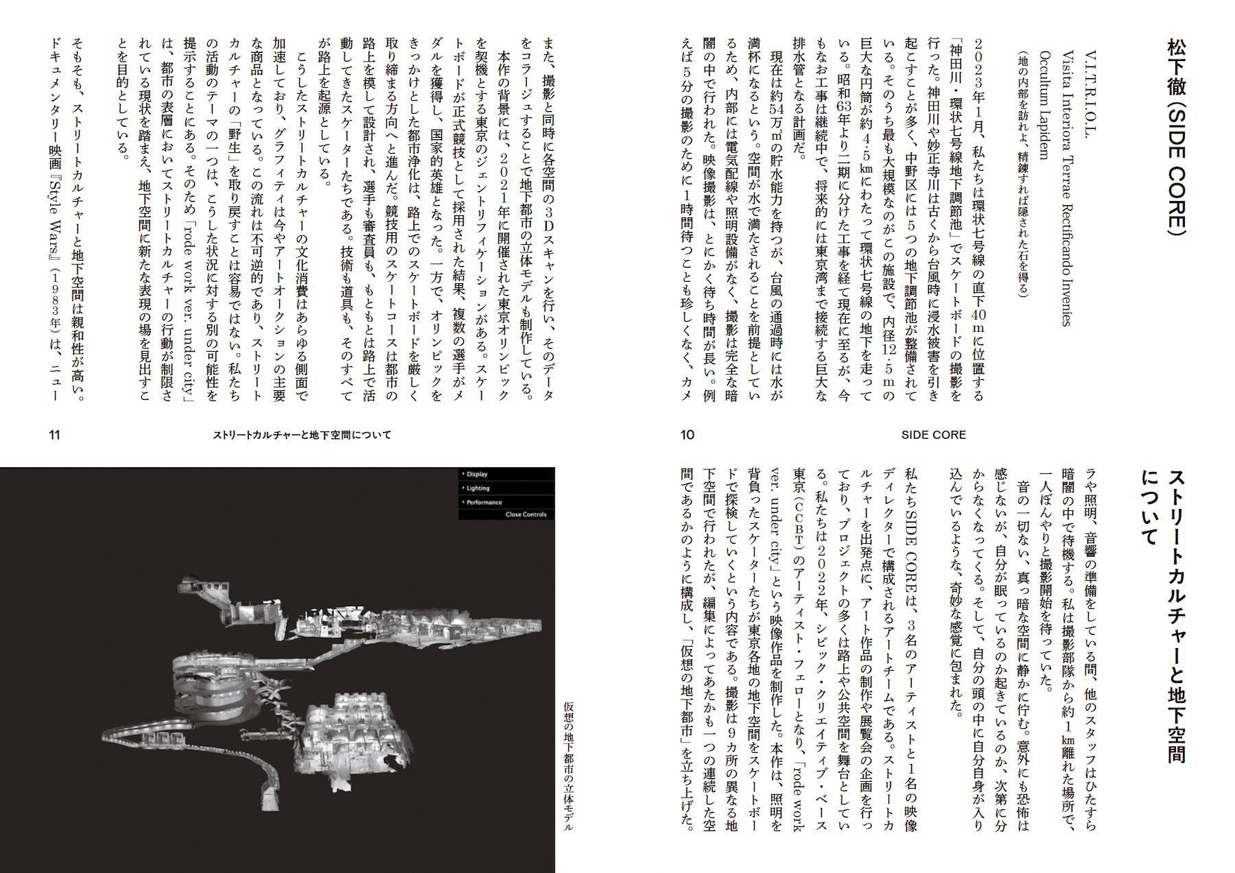 アーツ前橋「ぬけみち展」図録 ぬけみち かわす・つくる・ともにいる