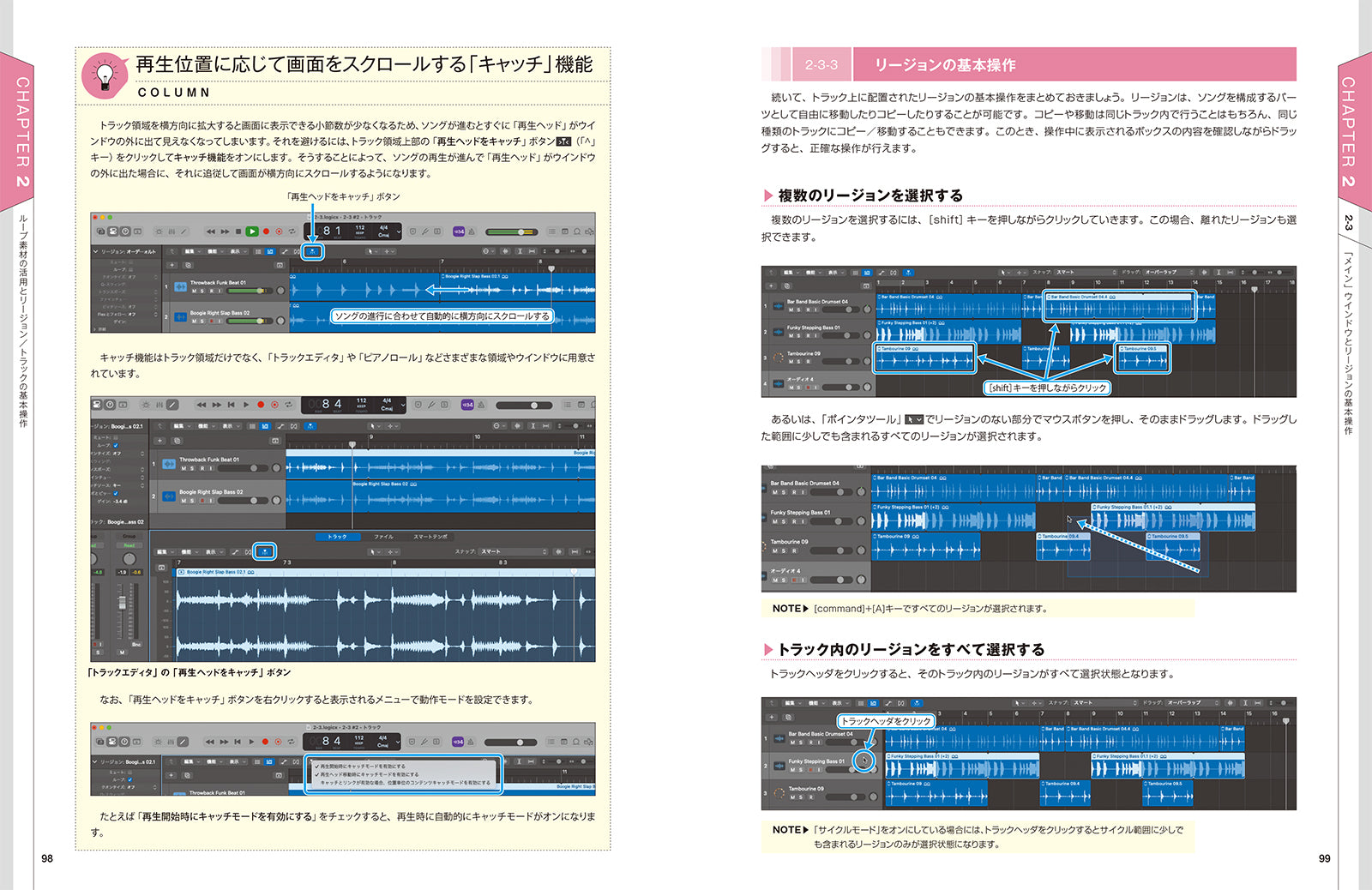 MASTER OF Logic Pro［改訂第4版］ | 株式会社ビー・エヌ・エヌ